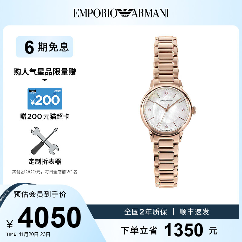 阿玛尼白月光优雅石英女表