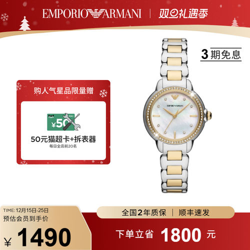 新品EmporioArmani手表女