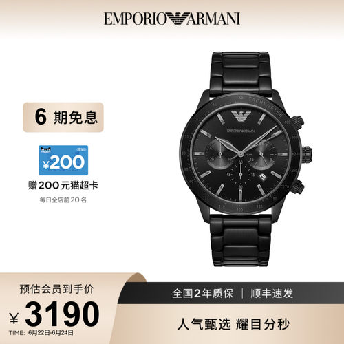 男士腕表阿玛尼时尚潮流黑武士