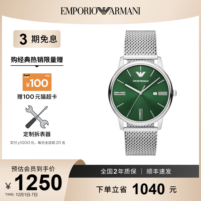 阿玛尼时尚腕表大气商务石英表