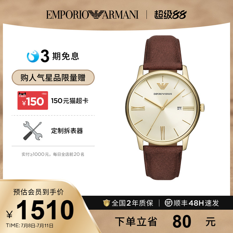 Armani阿玛尼手表男款