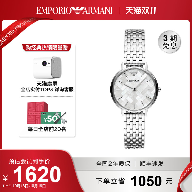 阿玛尼手表女贝母小众