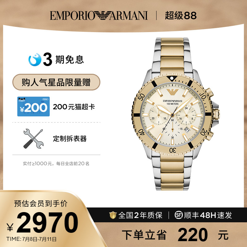 【官方正品】Armani阿玛尼手表男潮流运动石英休闲AR11606