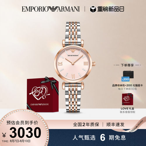 阿玛尼满天星手表时尚玫瑰金