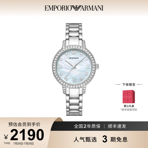 阿玛尼白月光系列 皎若月华,莹然生韵