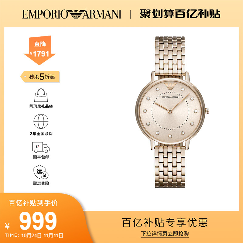 【双十一】Armani阿玛尼香槟金满天星女表 摩天轮石英腕表AR11062