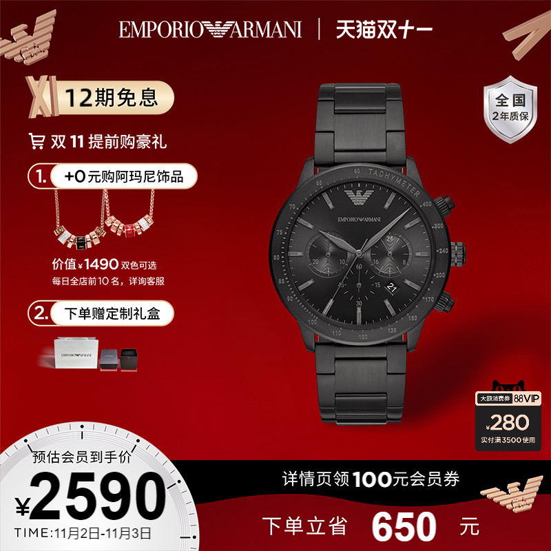 【双十一】宋威龙同款阿玛尼男表 时尚黑武士石英男士腕表AR11242