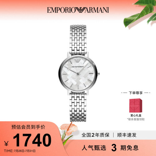 贝母表盘钢带石英表