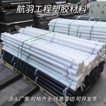 进口白色加玻纤GF30%尼龙棒POM棒PA66 ABS PET PP棒尼龙板赛钢板