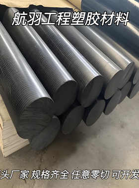 进口黑色阻燃防火PC板棒PPO板加玻纤PC+GF30%棒改性聚苯醚MPPO板