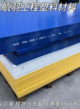 进口MC901蓝色尼龙板棒PA6板加玻纤pa66+GF30%阻燃含油PA6T PA9T