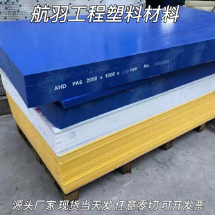 PA6T PA6 PA9T GF30%阻燃含油MC901 进口蓝色尼龙板棒加玻纤pa66