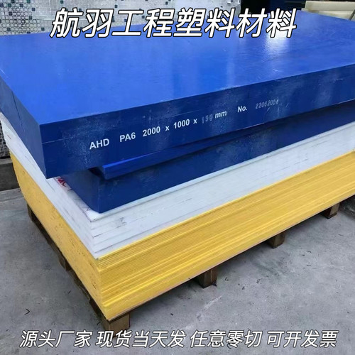 进口MC901蓝色尼龙板棒PA6板加玻纤pa66+GF30%阻燃含油PA6T PA9T