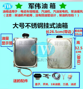 电动车增程器汽油发电机油箱不锈钢大号挂式油箱柴暖油箱