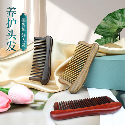天然檀木梳子顺发梳美发造型梳密齿梳女士专用按摩梳随身便携小巧