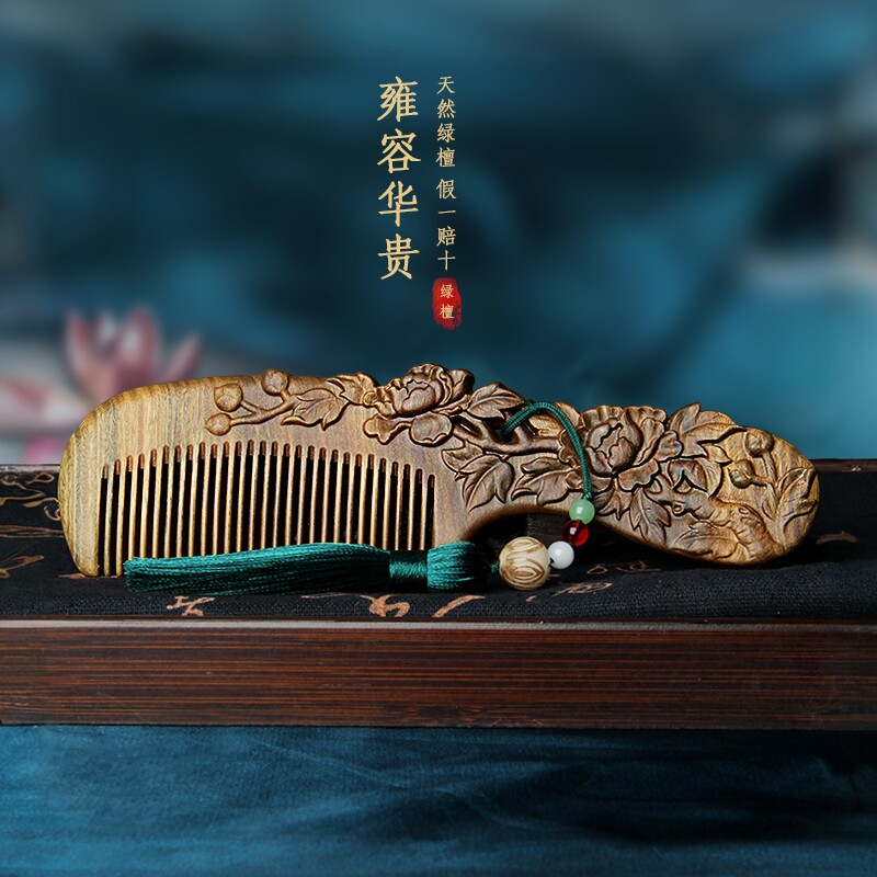 梳头天然绿檀木梳子国风镂空雕花雕刻古风送礼七夕情人按摩木梳经