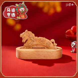 百天周岁梳头梳子马宝宝桃木梳抓周用品布置装饰仪式拍照道具生肖