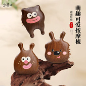 小怪兽彩绘檀木按摩梳卡通梳子便携小随身女气囊美发梳头部气垫梳