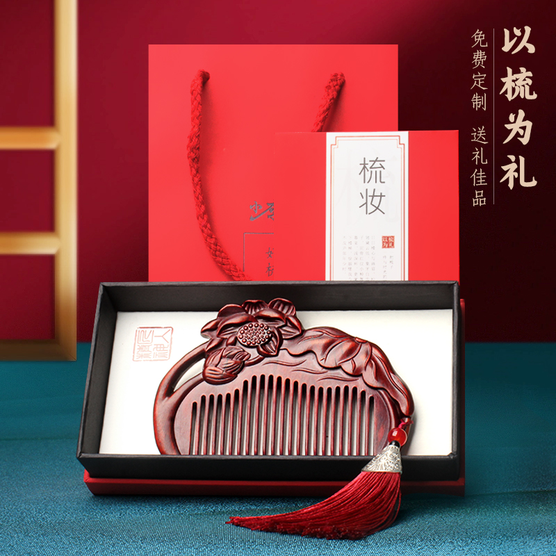 小李子檀木梳雕刻花紫檀木梳子