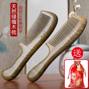 绿檀木梳子檀香梳子便携家用天然木头桃木梳子梳头男女士专用长发