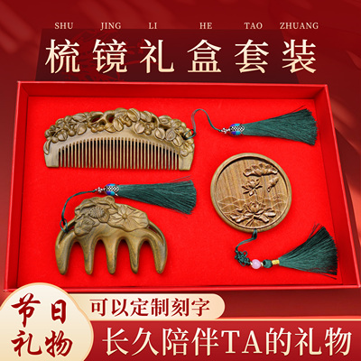 中国风礼物送老外送员工实用檀木经络按摩梳三八节生日礼物送长辈