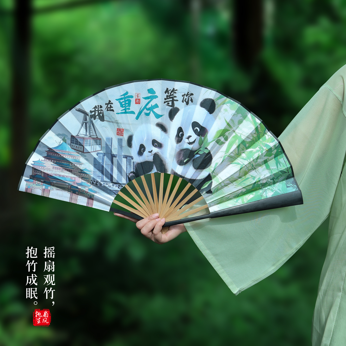 重庆特色扇子折扇国潮古风勒是雾都方言折叠扇纪念品夏季绢布便携