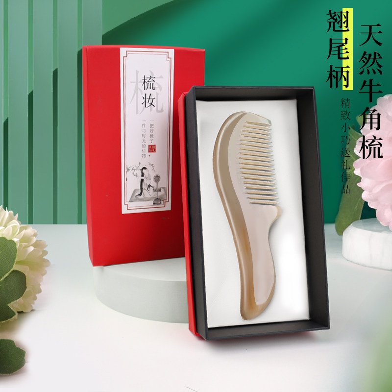 牛角梳子按摩梳便携式包包梳迷你天然正品女士儿童专用头皮部经络