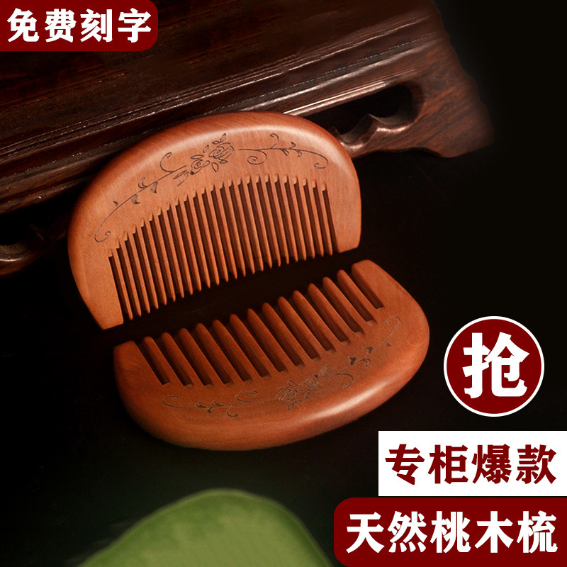 静电头部经络檀香按摩梳