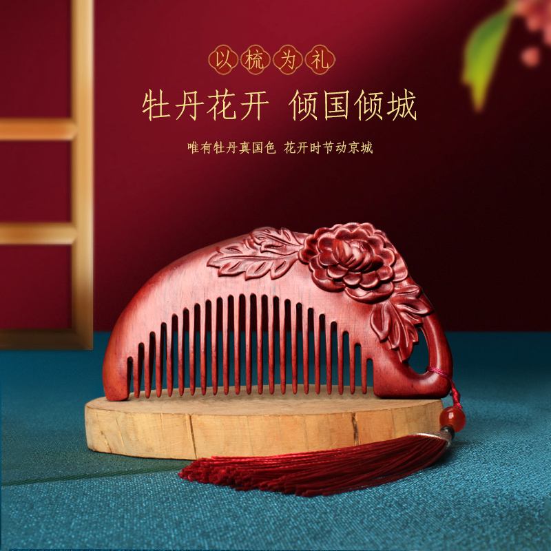 小李子木梳小叶紫檀高档木梳