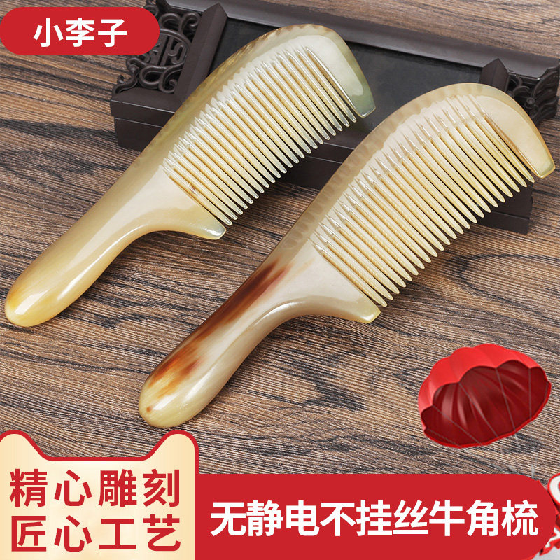 天然羊牛角大齿细齿卷直发梳正品加厚家用男女士便携梳子女士家用