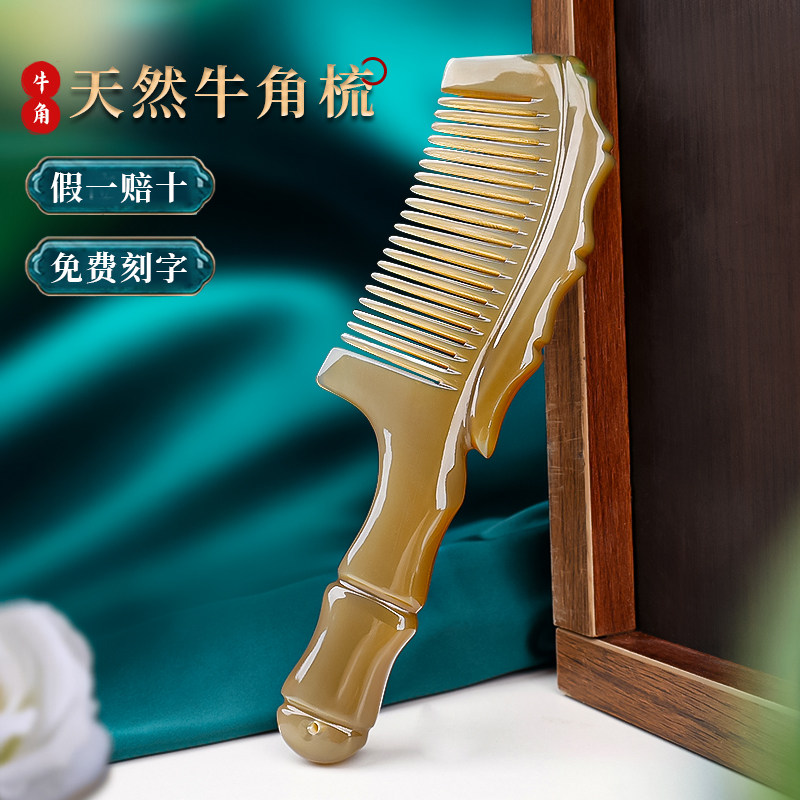 真白水牛角梳天然正品长发按摩加厚头部经络梳子女士专用长发礼盒