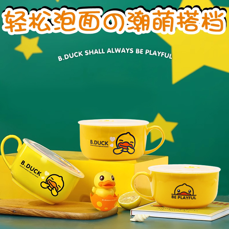 陶瓷可爱卡通学生小黄鸭泡面碗