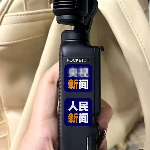 新闻标识贴纸大疆pocket电视台现场直播台贴无人机山东观察车贴纸