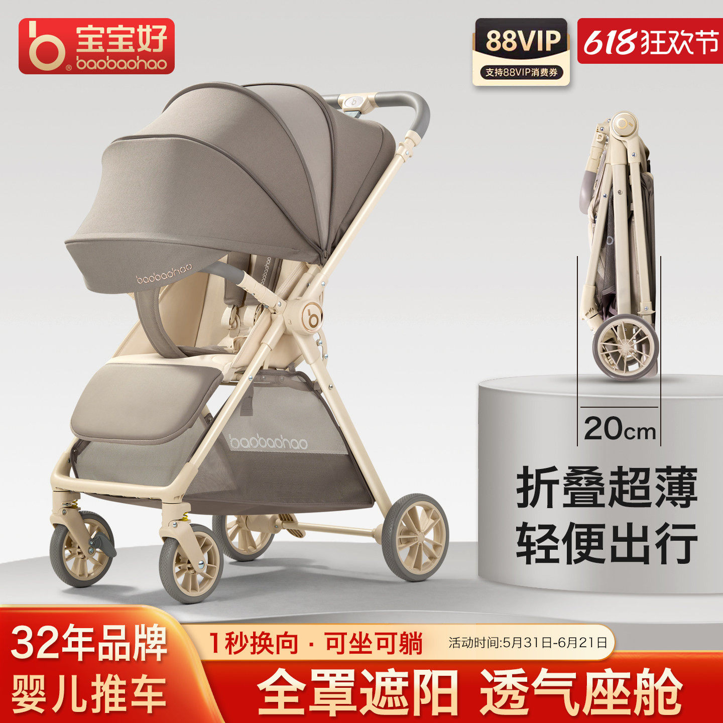 宝宝好a12plus双向婴儿推车超轻便一键折叠可坐可躺便携口袋推车