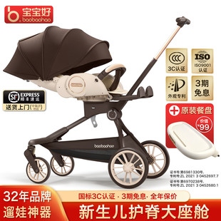 宝宝好v9max溜娃神器可坐可躺双向婴儿推车可折叠高景观遛娃车