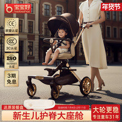 宝宝好V16C遛娃神器可折叠婴儿推车可坐可躺双向高景观溜娃车