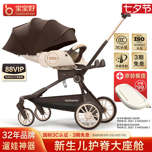 宝宝好V9max溜娃神器可坐可躺