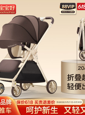 宝宝好婴儿推车轻便双向可折叠可坐可躺一键折叠便携四轮推车a12