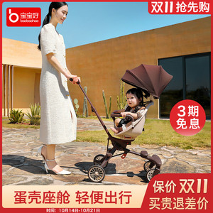 宝宝好v7遛娃神器超轻便可折叠双向婴儿推车儿童手推车避震溜娃车