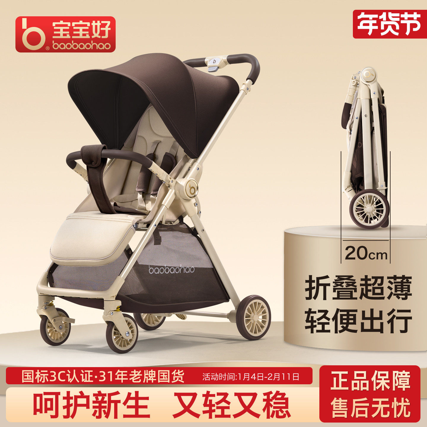 宝宝好婴儿推车轻便双向可折叠可坐可躺一键折叠便携四轮推车a12,婴童用品,四轮推车,淘宝优惠券,粉丝福利购,淘宝优惠卷