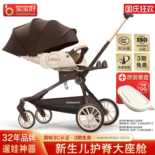 宝宝好V9max溜娃神器可坐可躺