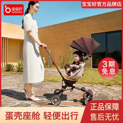 宝宝好v7A遛娃神器超轻便可折叠双向婴儿推车儿童手推车避震