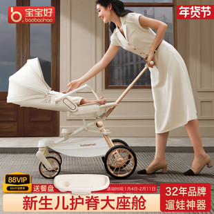 宝宝好V16c遛娃神器可折叠婴儿推车可坐可躺双向高景观溜娃车