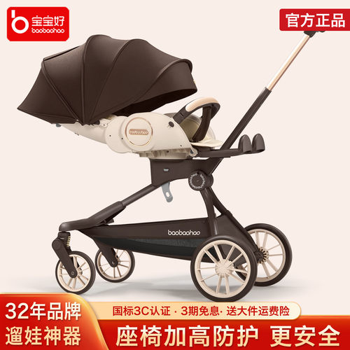 宝宝好V9C遛娃神器可躺睡双向