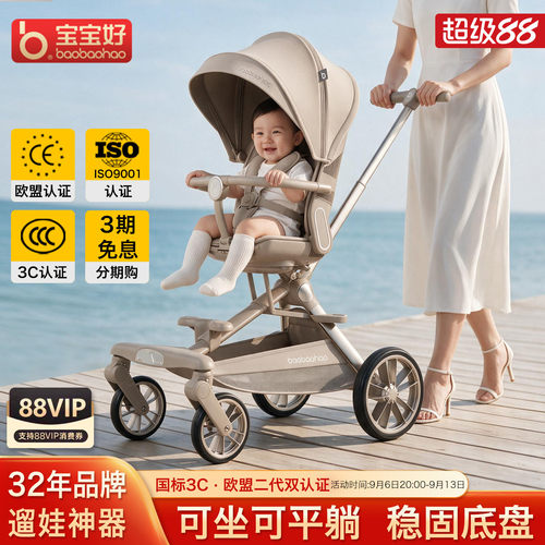 宝宝好V16max遛娃神器轻便可折叠