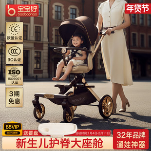 宝宝好V16C遛娃神器可折叠婴儿推车可坐可躺双向高景观溜娃车