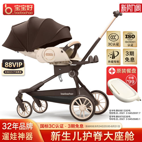 宝宝好V9max溜娃神器可坐可躺