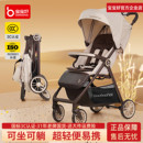 宝宝好A2pro婴儿推车轻便可折叠可坐可躺一键折叠便携四轮手推车