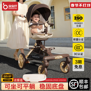 宝宝好V16遛娃神器轻便可折叠婴儿推车可坐可躺双向高景观溜娃车