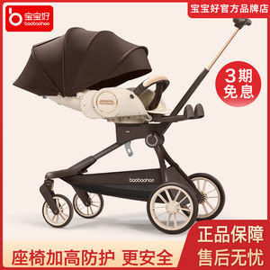 宝宝好V9C遛娃神器可坐可躺双向婴儿推车轻便可折叠高景观溜娃车